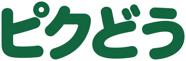 ピクどう